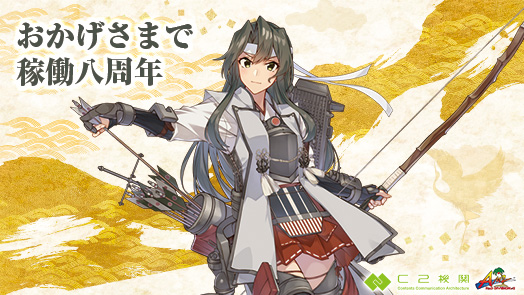 大特価 艦これアーケード【艦娘カード&各種グッズ】鳳翔・伊勢・日向 