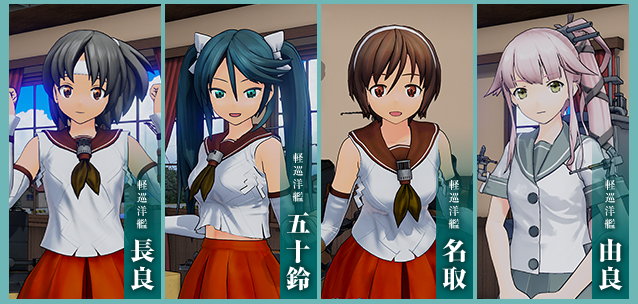 8月23日 火 より新たな艦娘を4隻追加 艦これアーケード セガ公式サイト 艦隊育成型カードゲーム