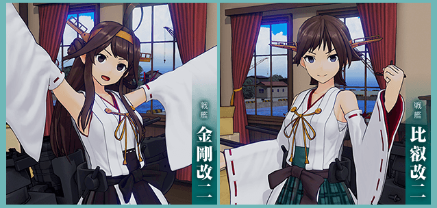 重要】1月18日(木)より2隻の艦娘にさらなる改装を追加！｜艦これ 