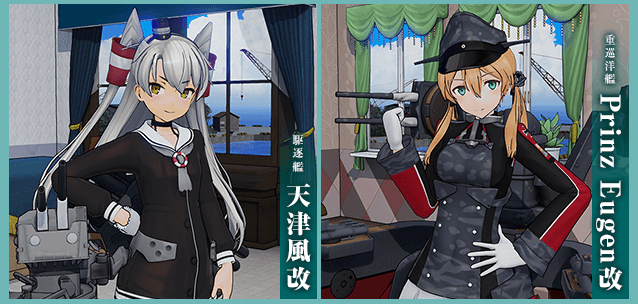 陽炎型駆逐艦「天津風改」 Admiral Hipper級重巡洋艦「Prinz Eugen(プリンツ・オイゲン)改」