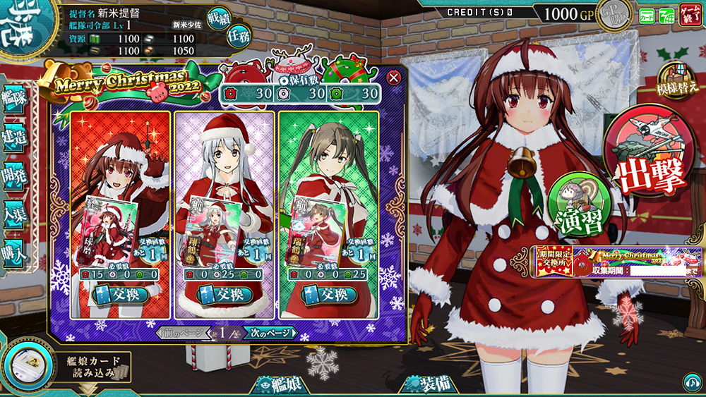 12月9日(金)よりクリスマスキャンペーン開催！｜艦これアーケード セガ