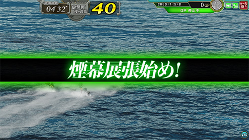 発煙装置（煙幕）について