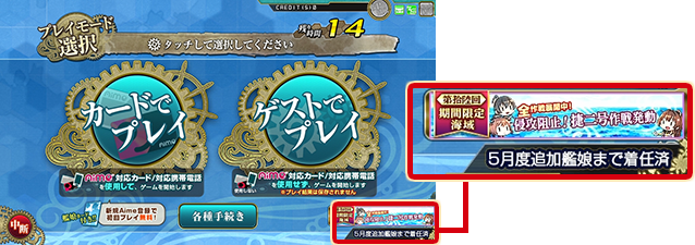 筐体での確認方法