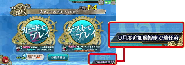筐体での確認方法