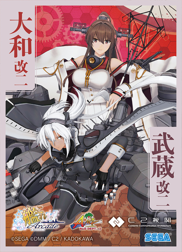 カードスリーブ 大和改二 武蔵改二