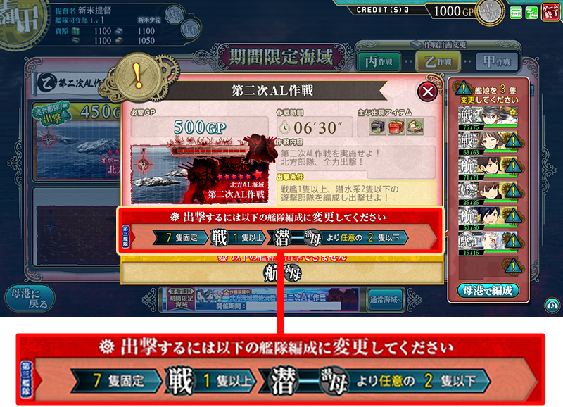 第二次AL作戦(殲滅作戦遂行中)