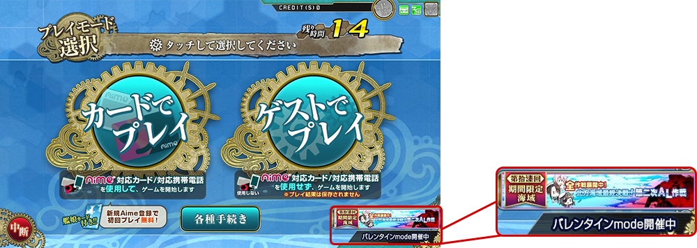 筐体での確認方法