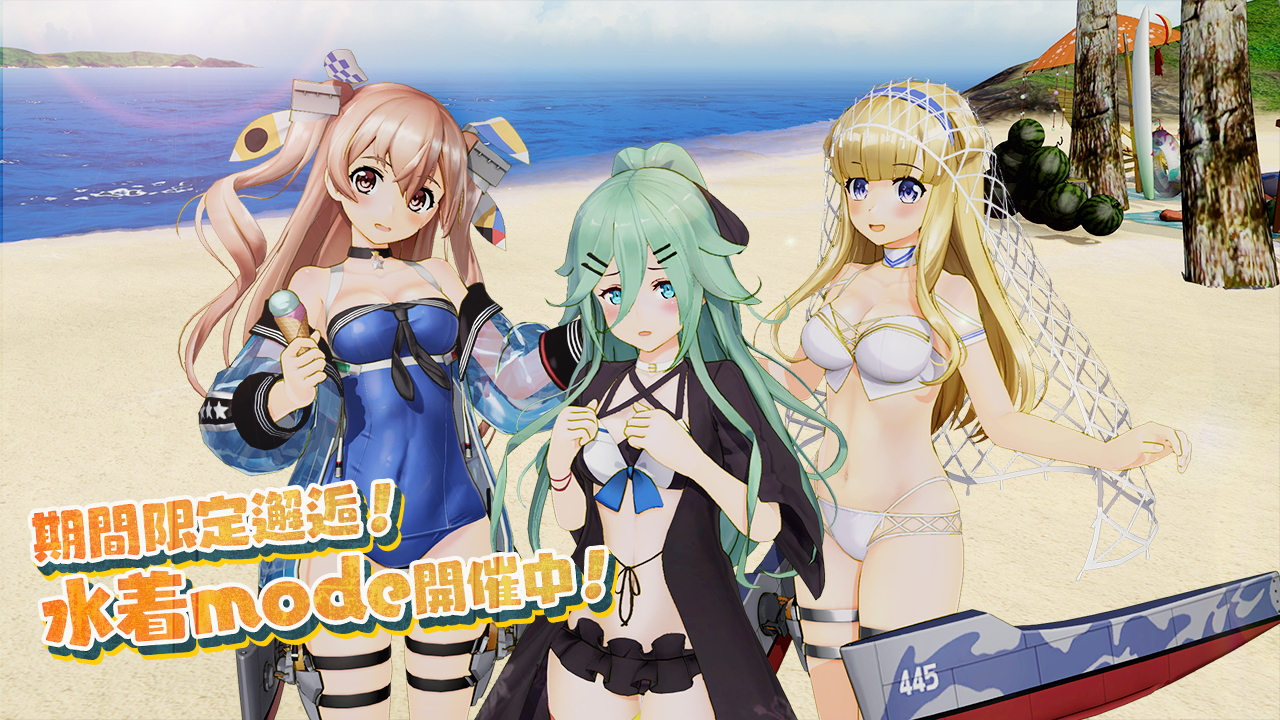 7月23日(木)より水着キャンペーンを開催！｜艦これアーケード セガ公式