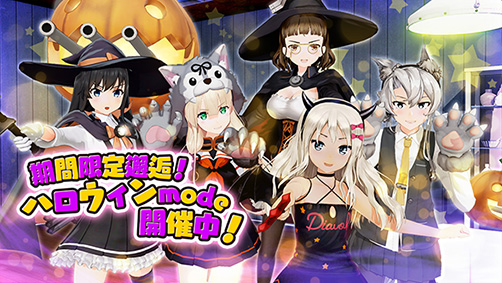 ハロウィンmode
