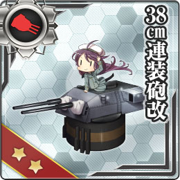 38cm連装砲改