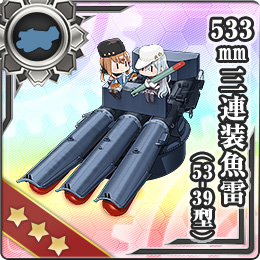533mm 三連装魚雷(53-39型)