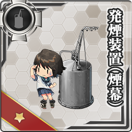 発煙装置（煙幕）