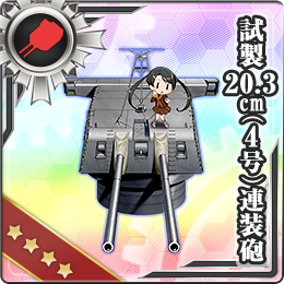 試製20.3cm(4号)連装砲
