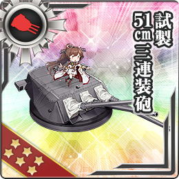 試製51cm三連装砲