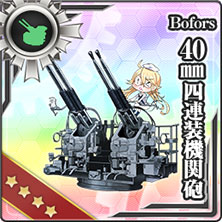Bofors 40mm四連装機関砲