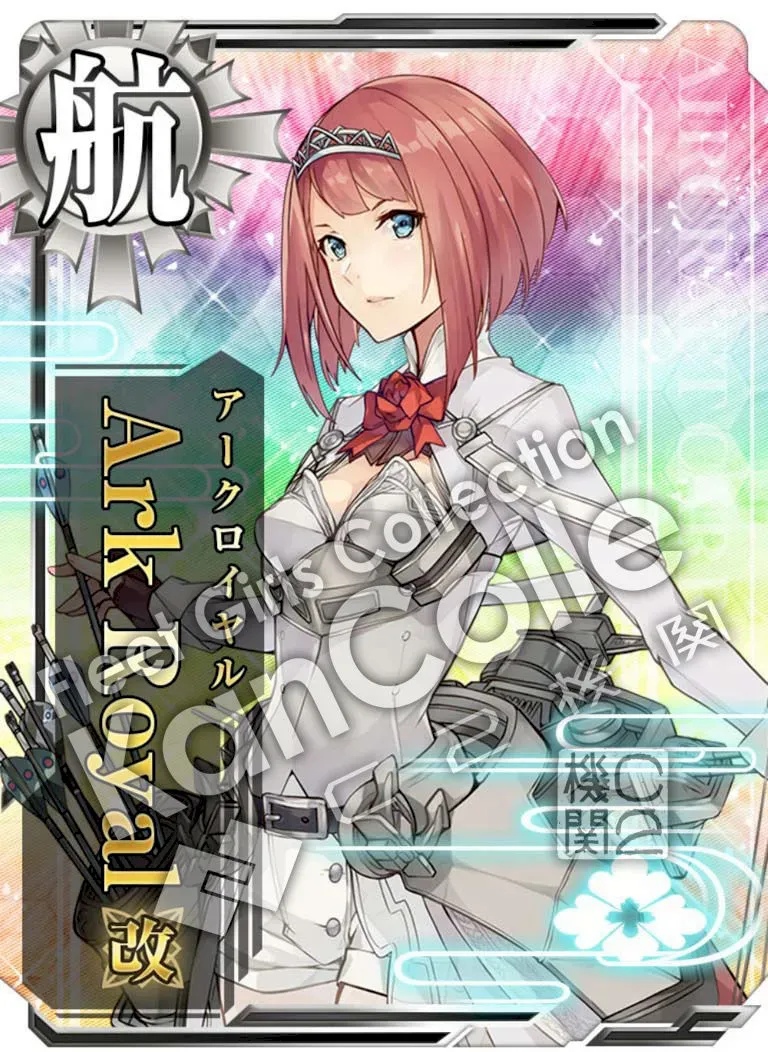 Ark Royal改