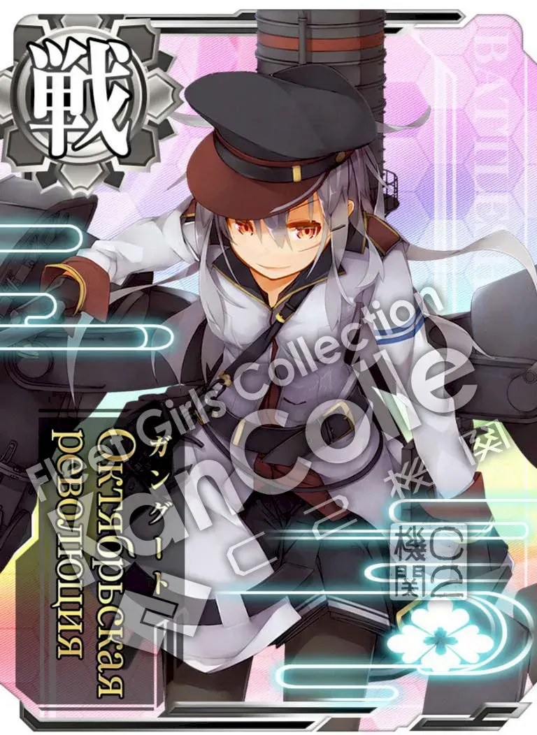 Октябрьская революция